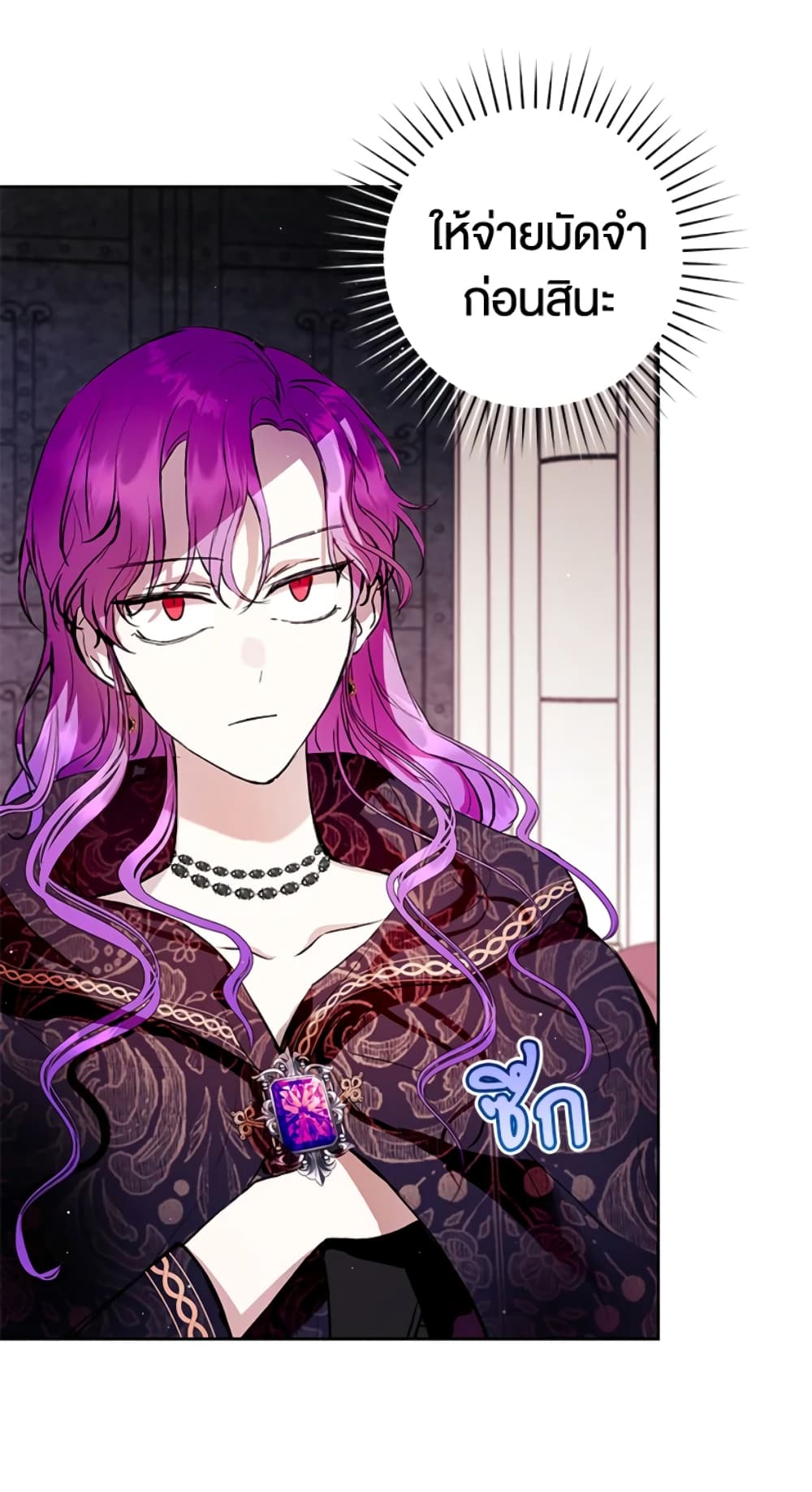 What’s Wrong With Being the Villainess 11-11