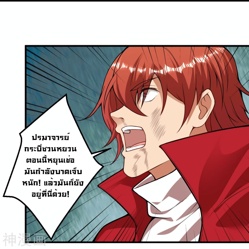 Against the Gods อสูรพลิกฟ้า 493-493