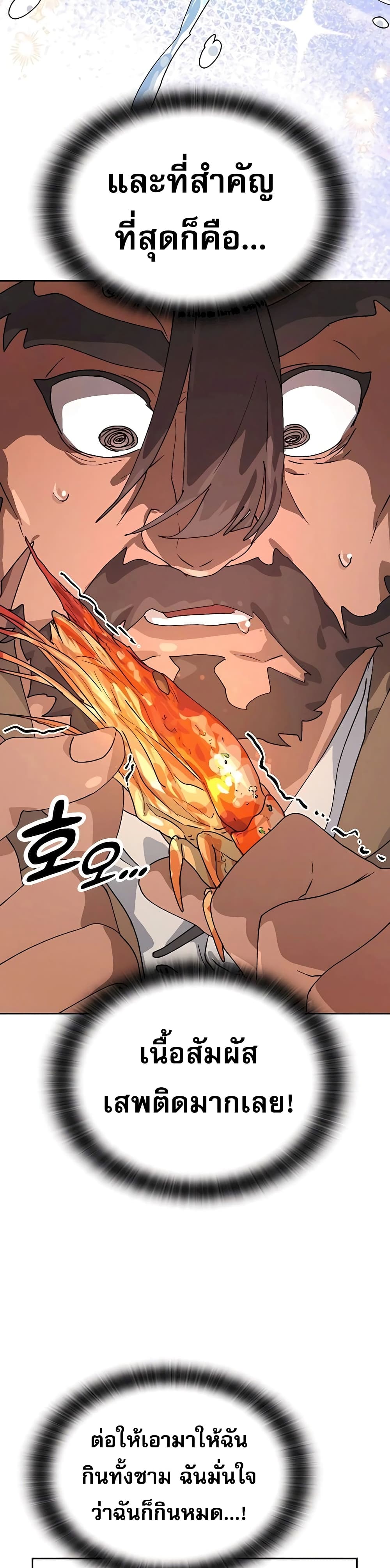 Healing Life Through Camping In Another World 14-14