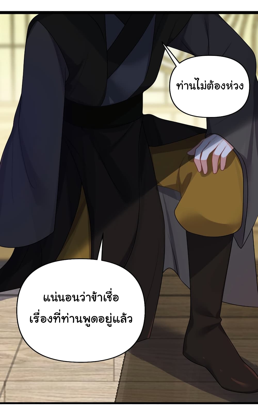 The Lady Is Actually the Future Tyrant and Empress 32-32