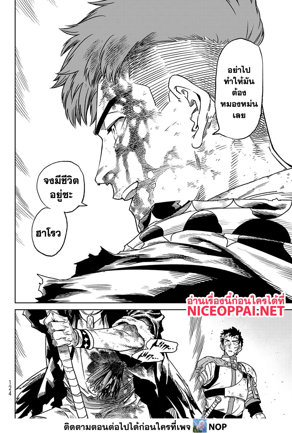 Versus 14-ชีวิตที่สมควรต่อ