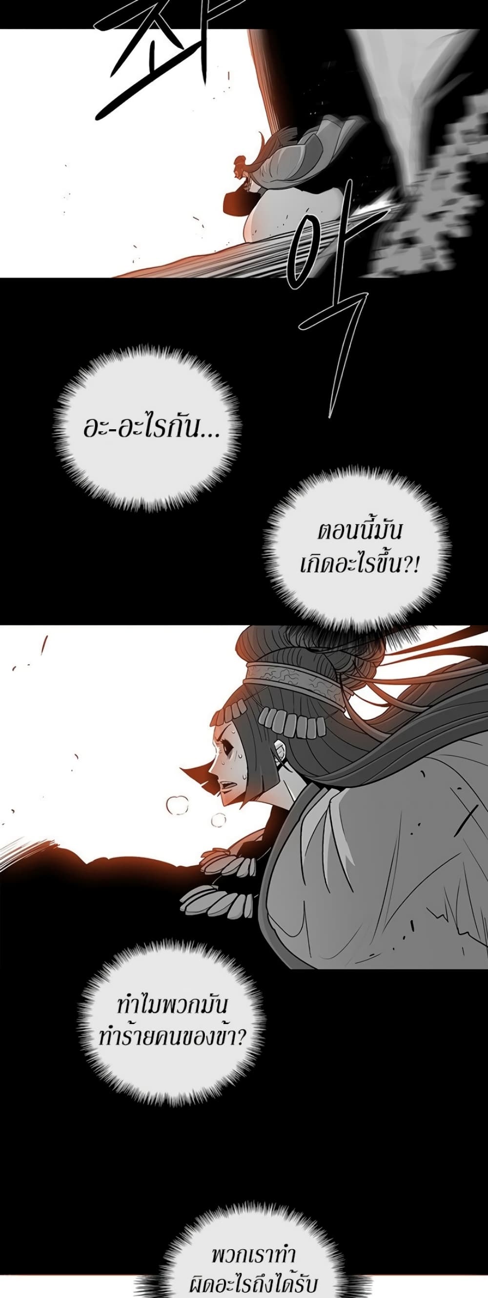 Legend of the Northern Blade 61-61