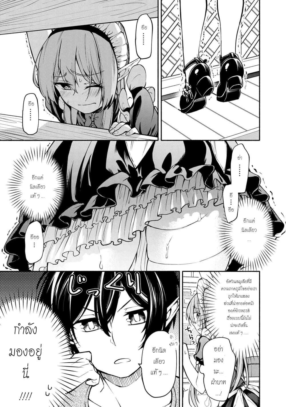 Santa Rikuei Yuu 10-Victory Day and The maid