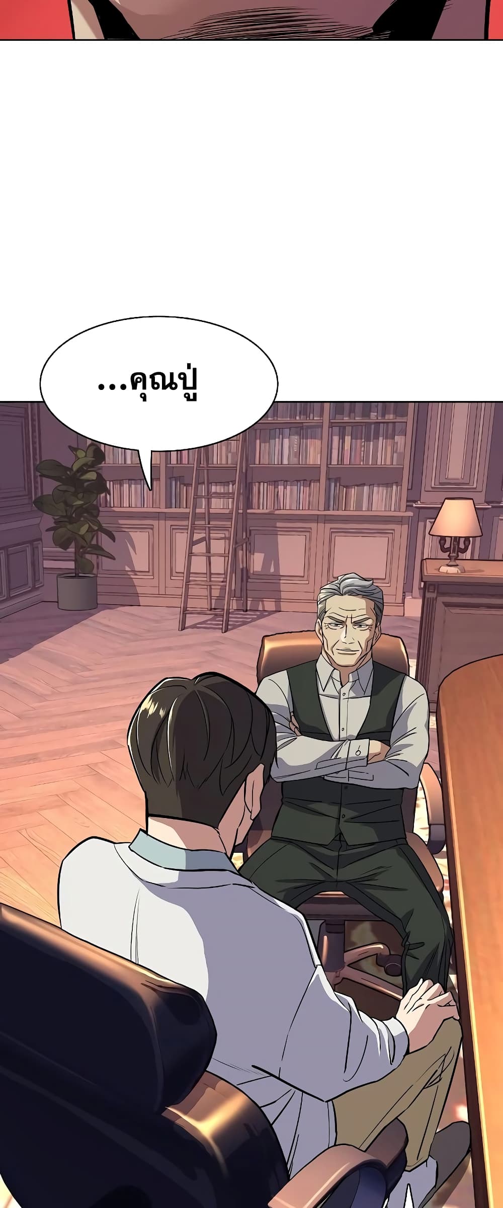 The Chaebeol’s Youngest Son 38-38
