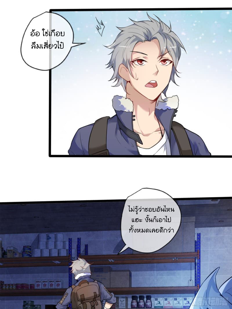 Demon Hunter Notes 1-สุนัขจิ้งจอก