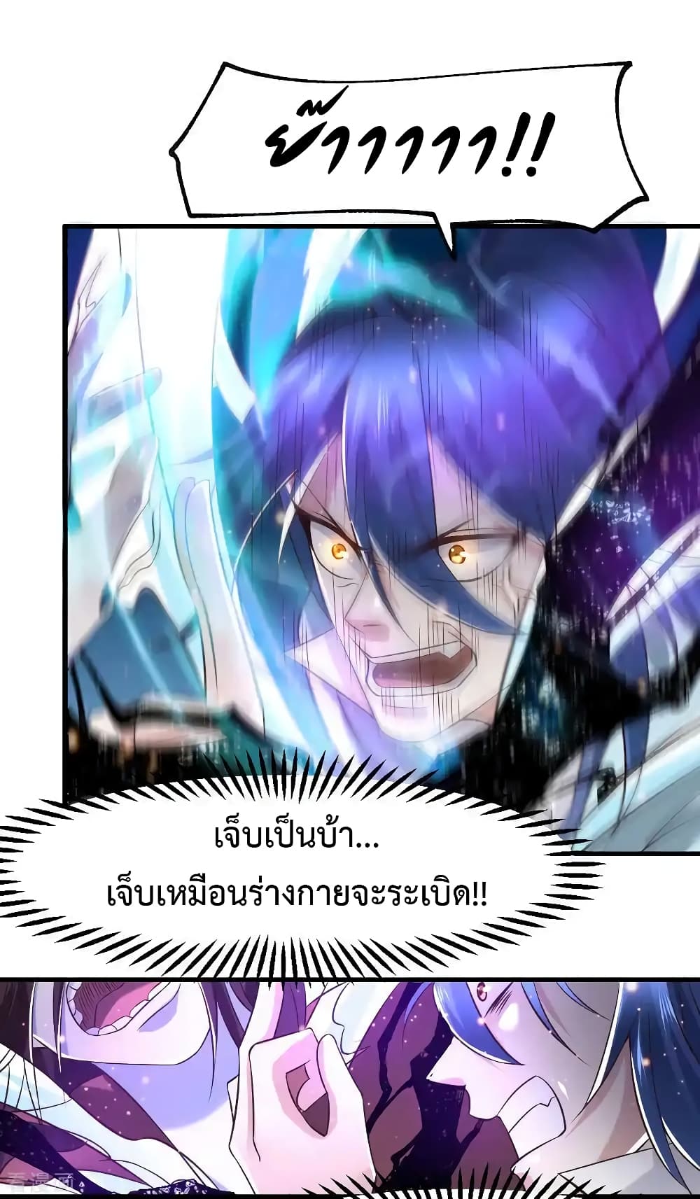 Immortal Husband on The Earth เซียนร้อยรักเขยนี้ขอบ่มเซียนให้พ่อตา 64-64