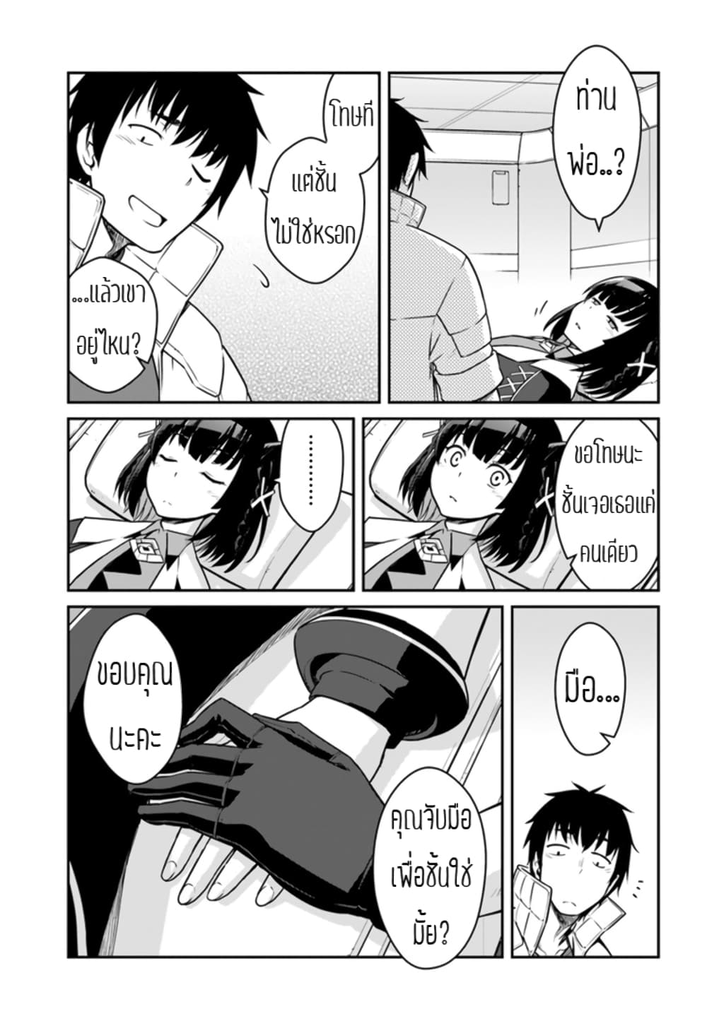 Mezametara saikyou soubi to uchuusen-mochi datta no de, ikkodate mezashite youhei toshite jiyuu ni ikitai 22-22
