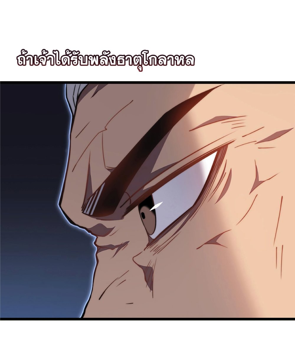 My Path to Killing Gods in Another World 29-29