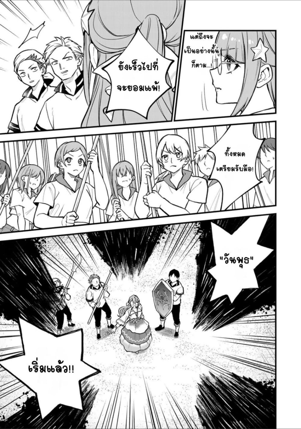 Sekai Saikyou no Majo, Hajimemashita - Watashidake "Kouryaku Saito" wo Mireru Sekai de Jiyuu ni Ikimasu 19-19