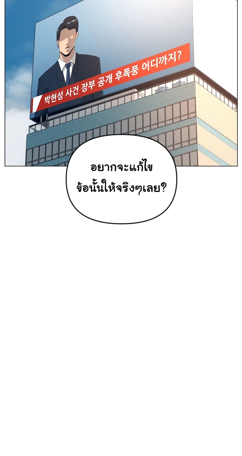 Superhuman 17-17