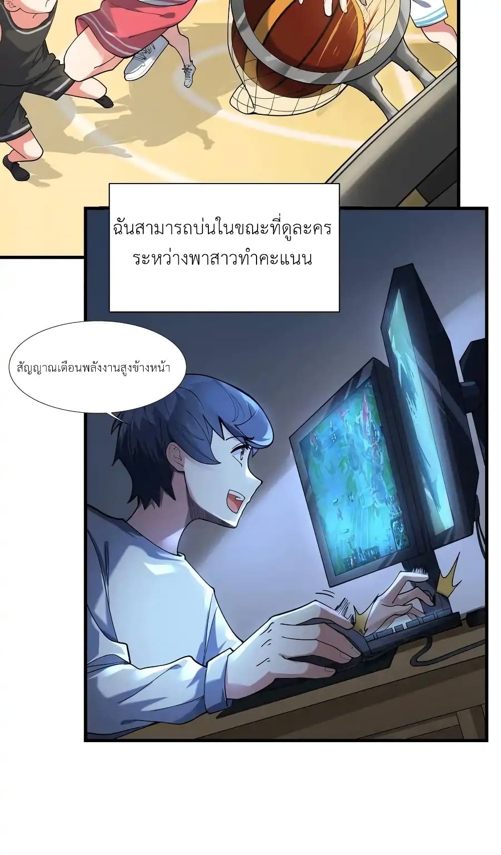 There Will Always Be Someone To Disturb My AFK Life 1-1