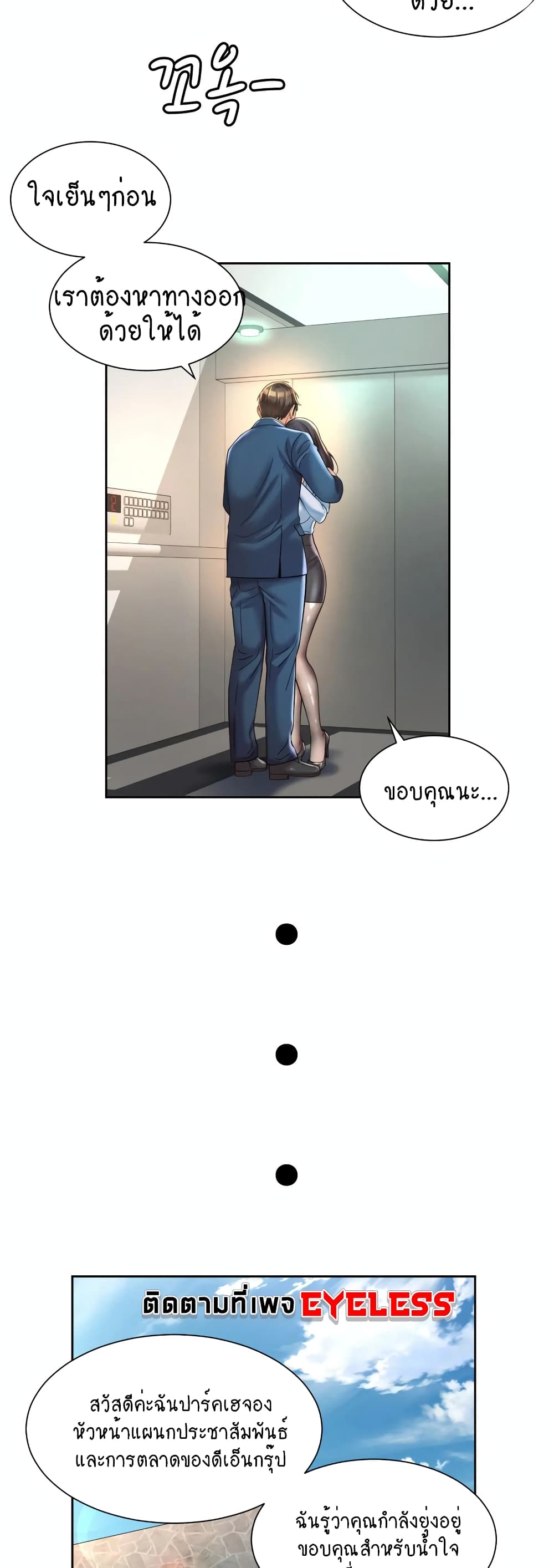 Workplace Romance 28-28