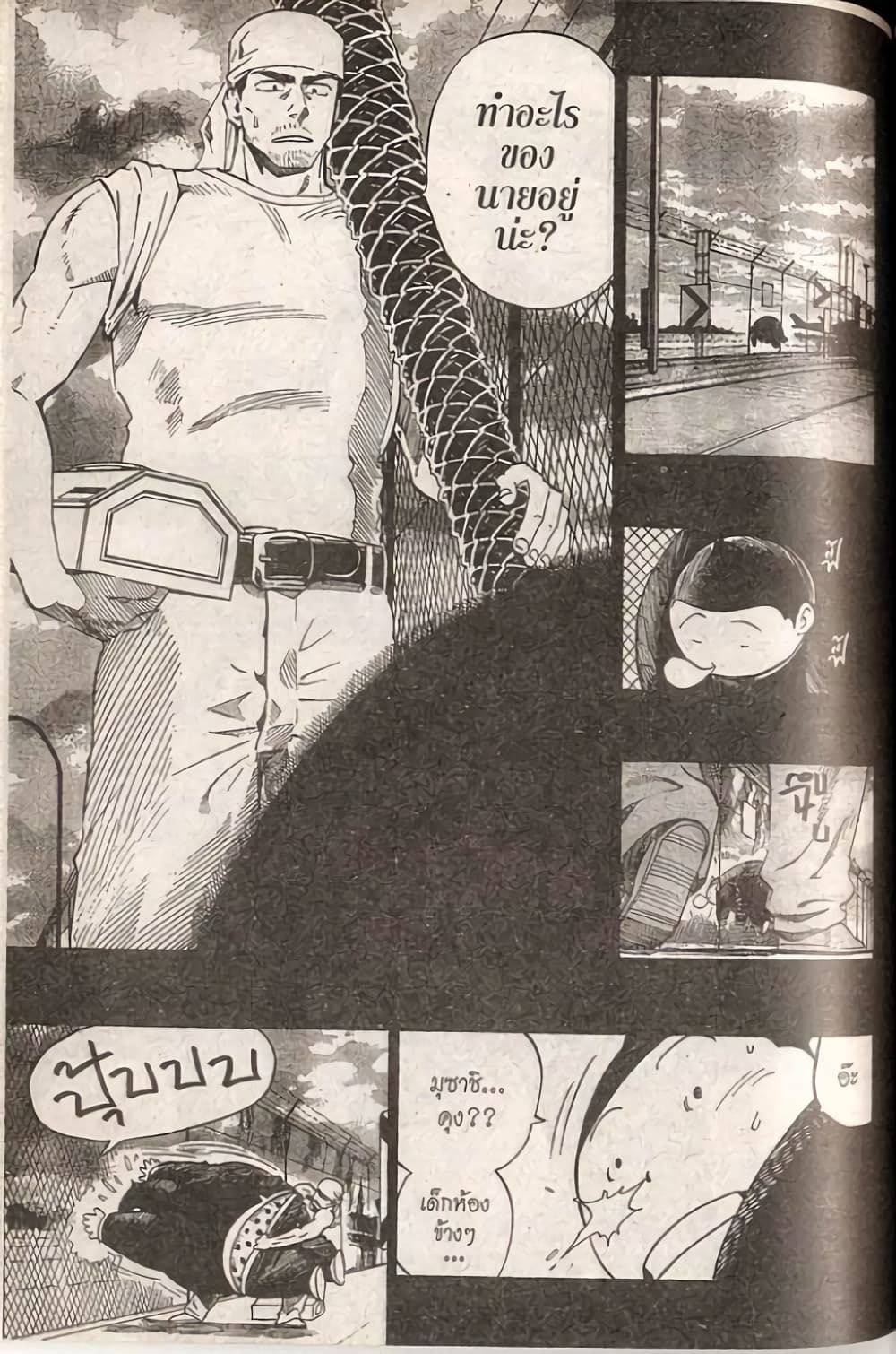 Eyeshield 21 248-248