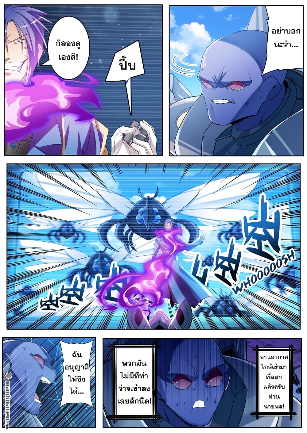 Hero? I Quit A Long Time Ago ฮีโร่น่ะหรอ? ฉันเลิกเป็นมานานแล้ว 206-206