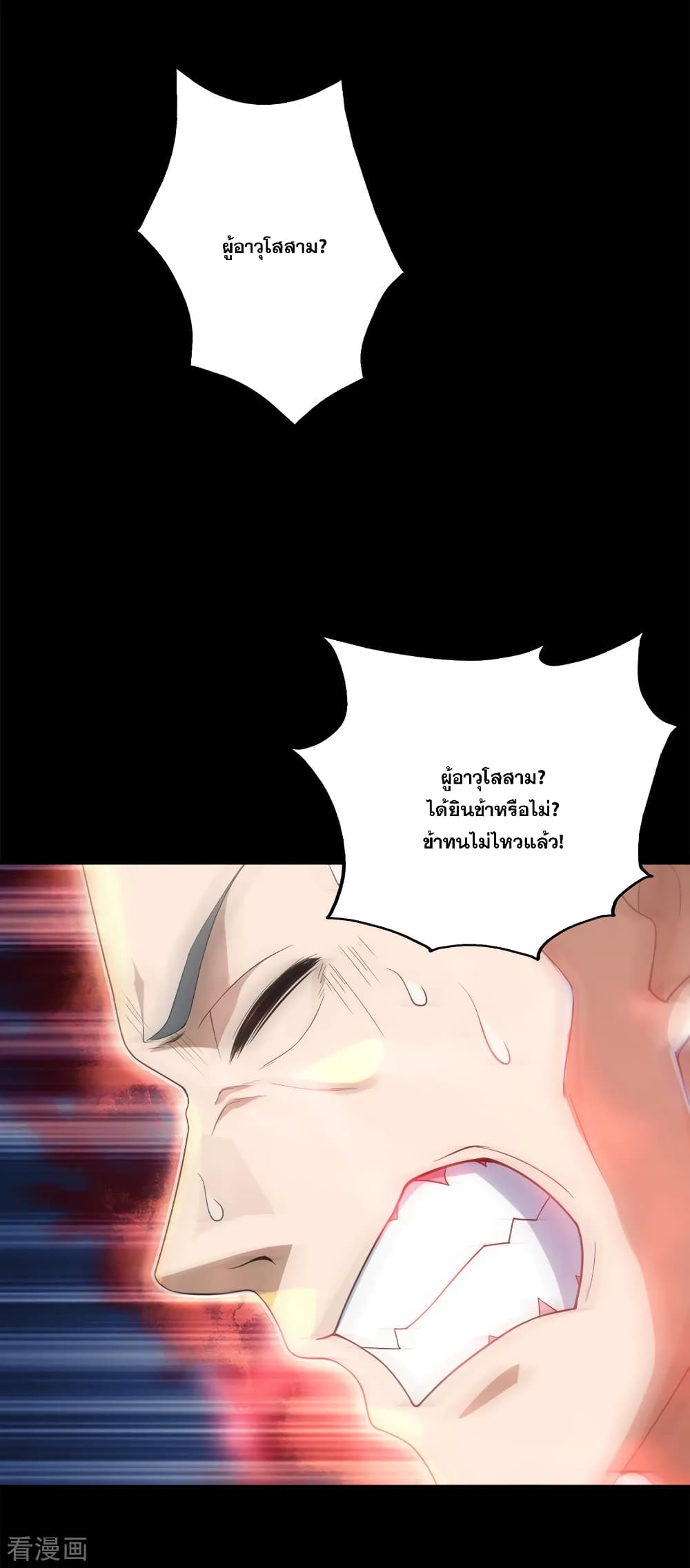 Matchless Emperor  เทพอสูรสยบฟ้า 87-ช่วยเหลือลูกชาย