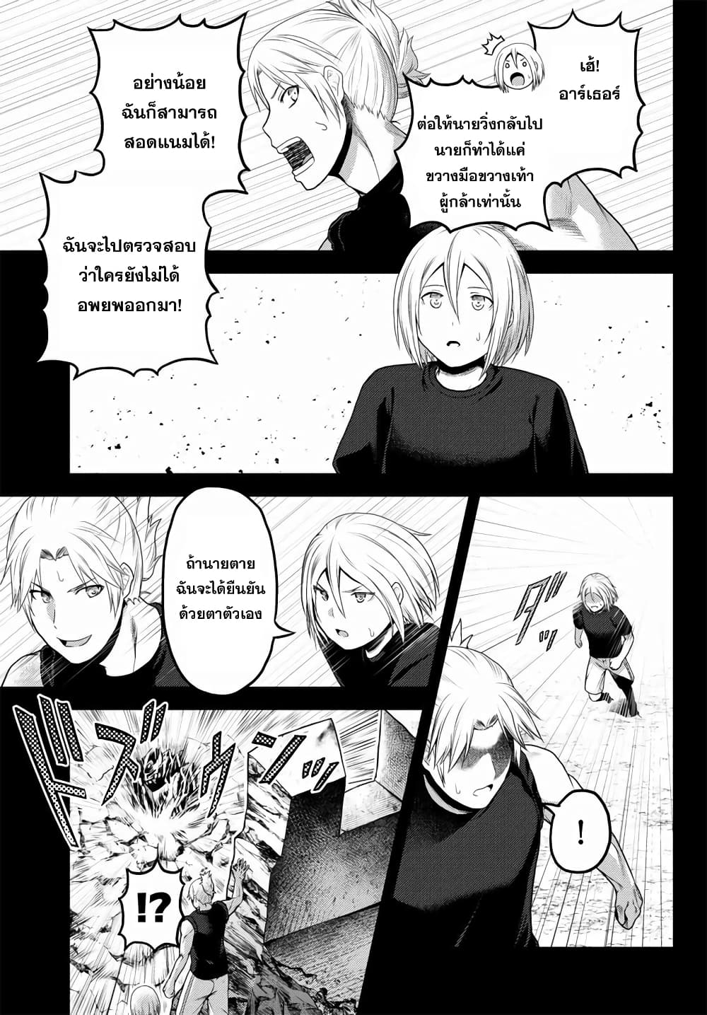 Murabito desu ga Nani ka? 46-บาร์บิคิว