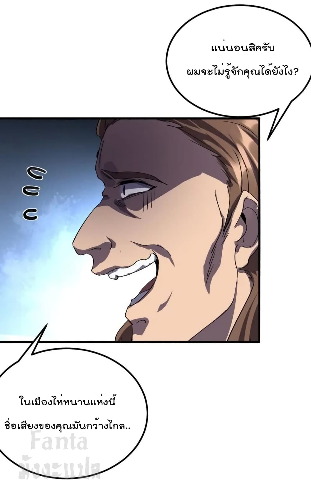 Dragon King Hall ราชันมังกรแห่งใต้ดิน 169-169