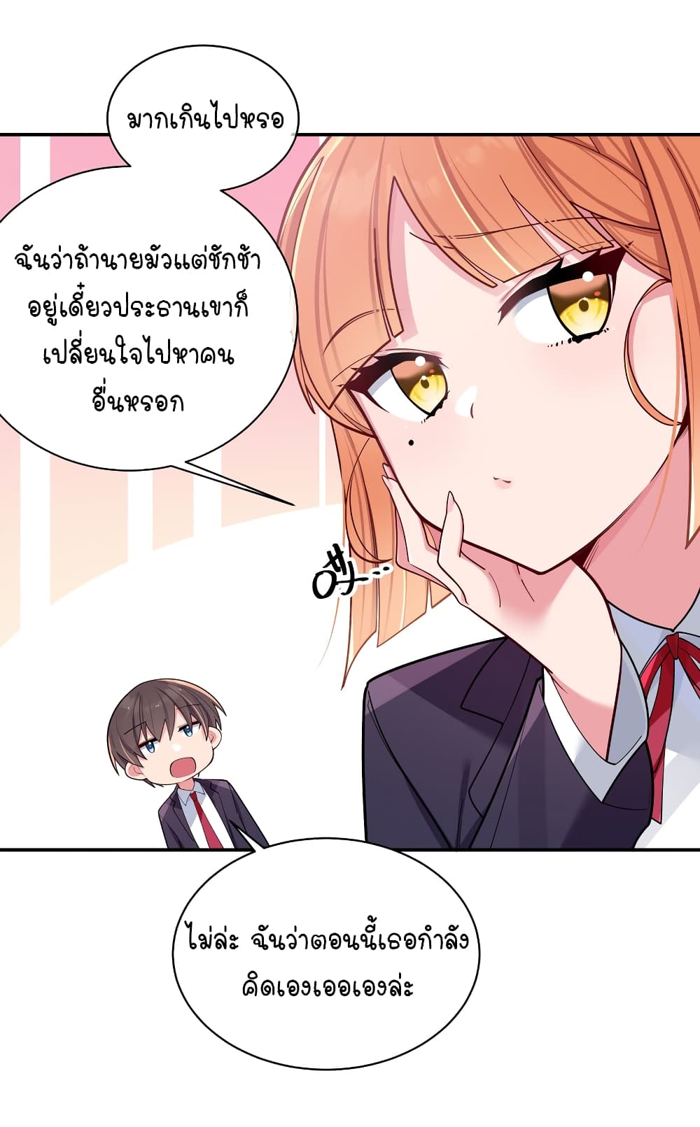 Fake Girlfriend? My Fault? แฟนปลอมแล้วไงความผิดฉันเหรอยะ!!! 46-46