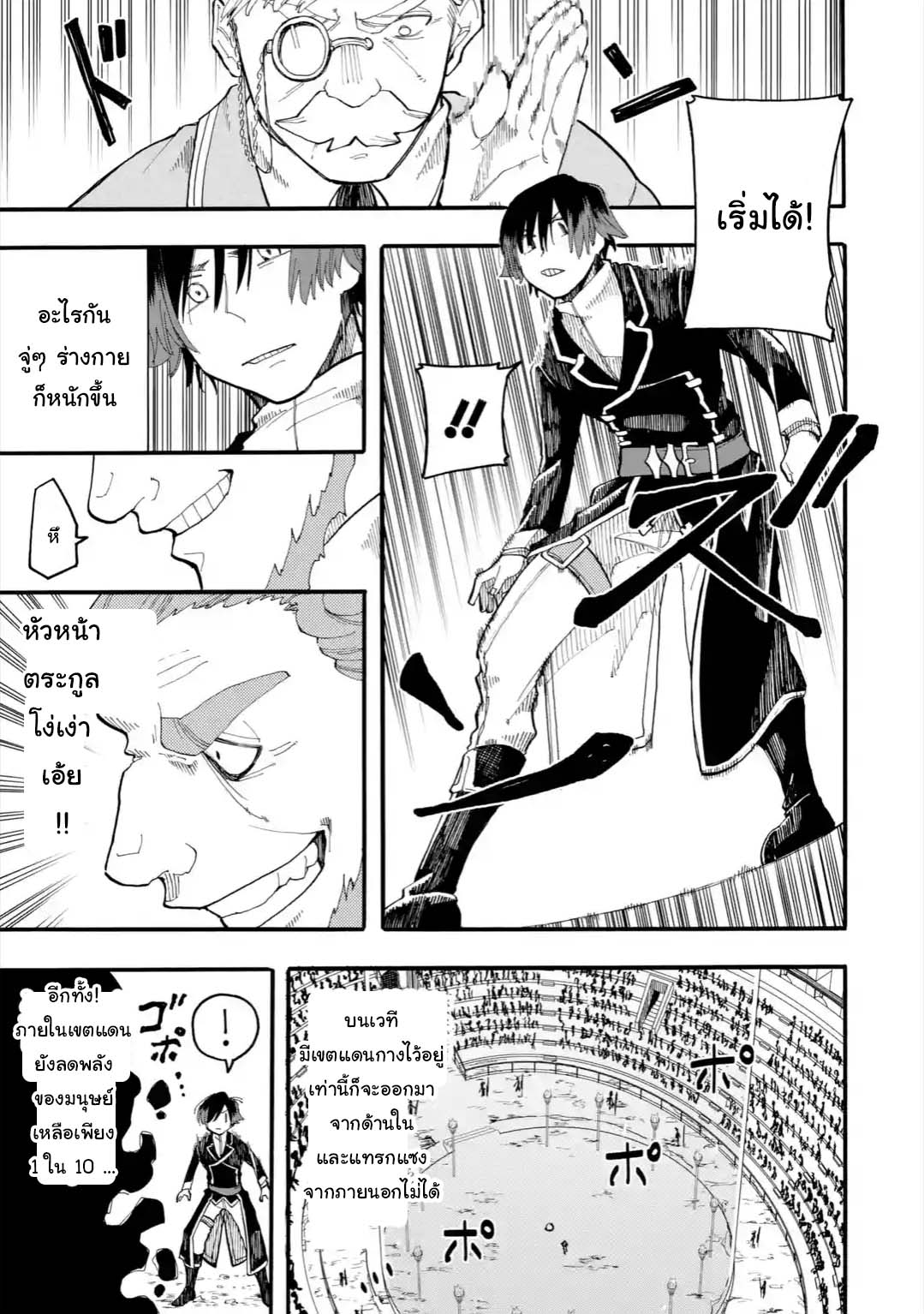 Ore wa Mada, Honki o Dashite Inai 28.2-28.2