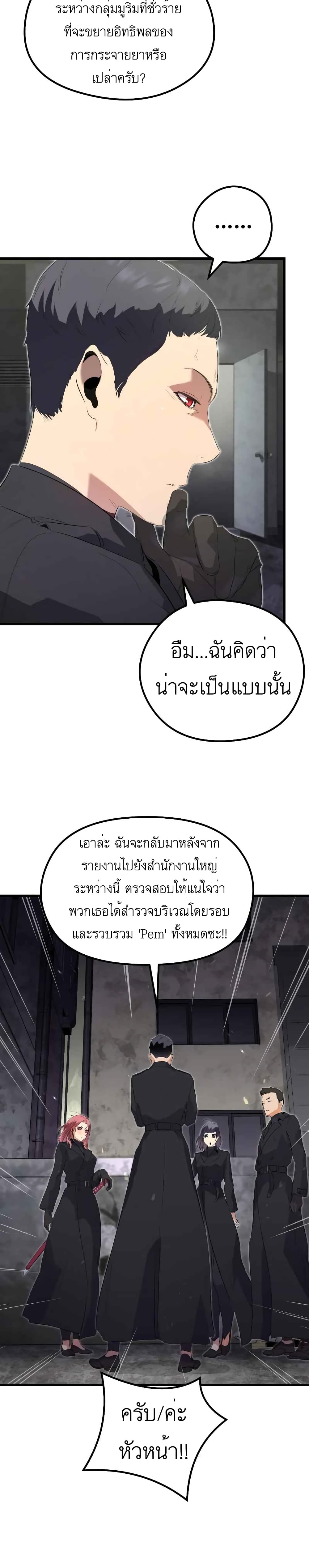 Phantom Spirit King 1-1