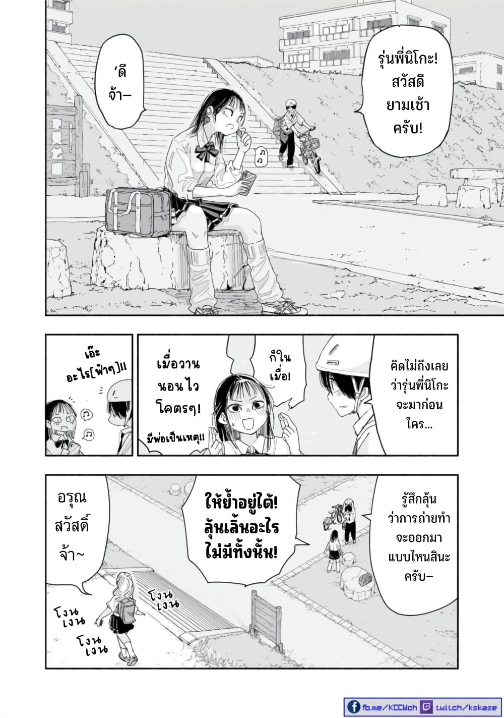 Zutto Seishun-poi desu yo 23-23