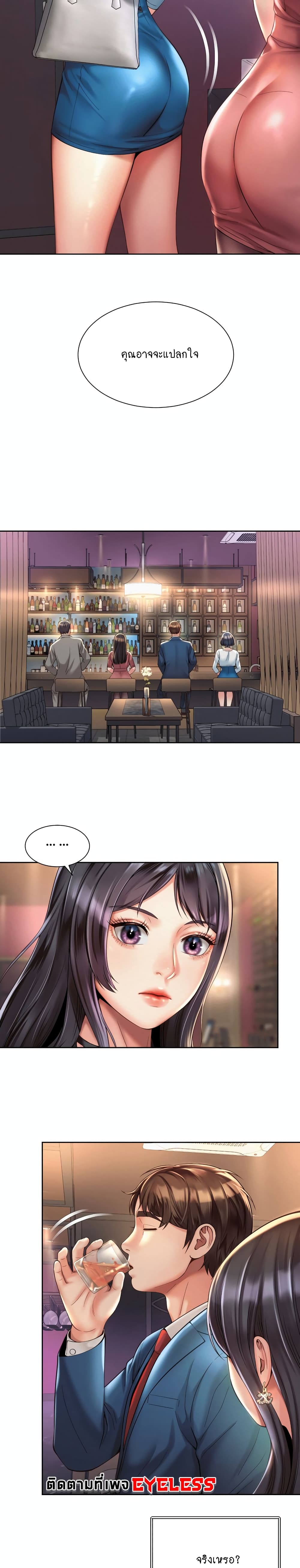 Workplace Romance 19-19