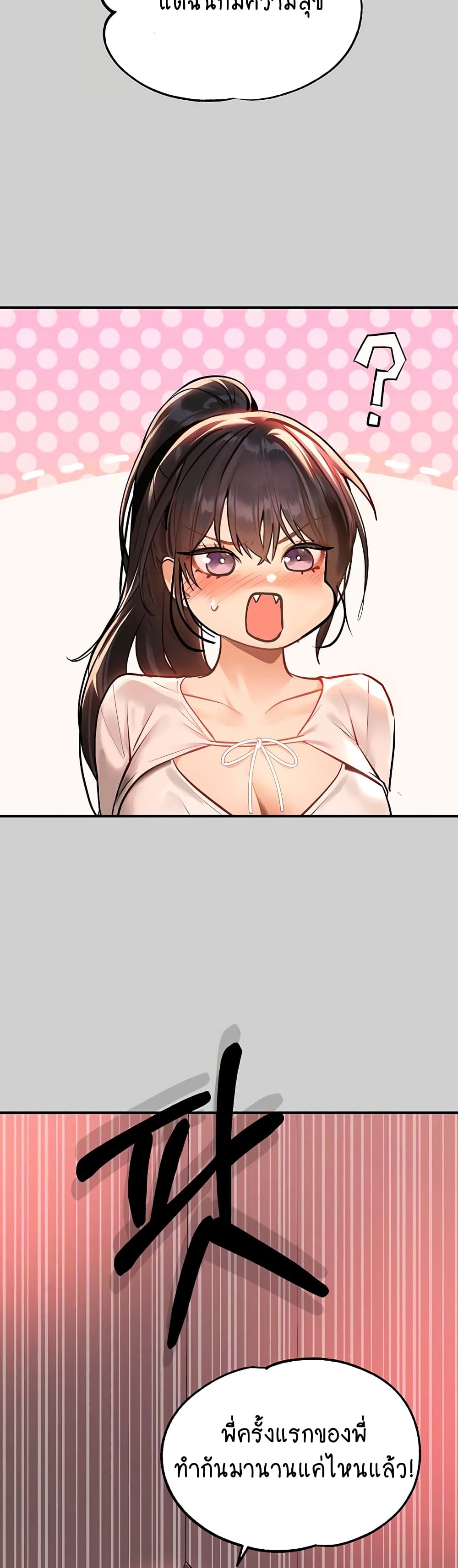 My Landlady Noona 69-69