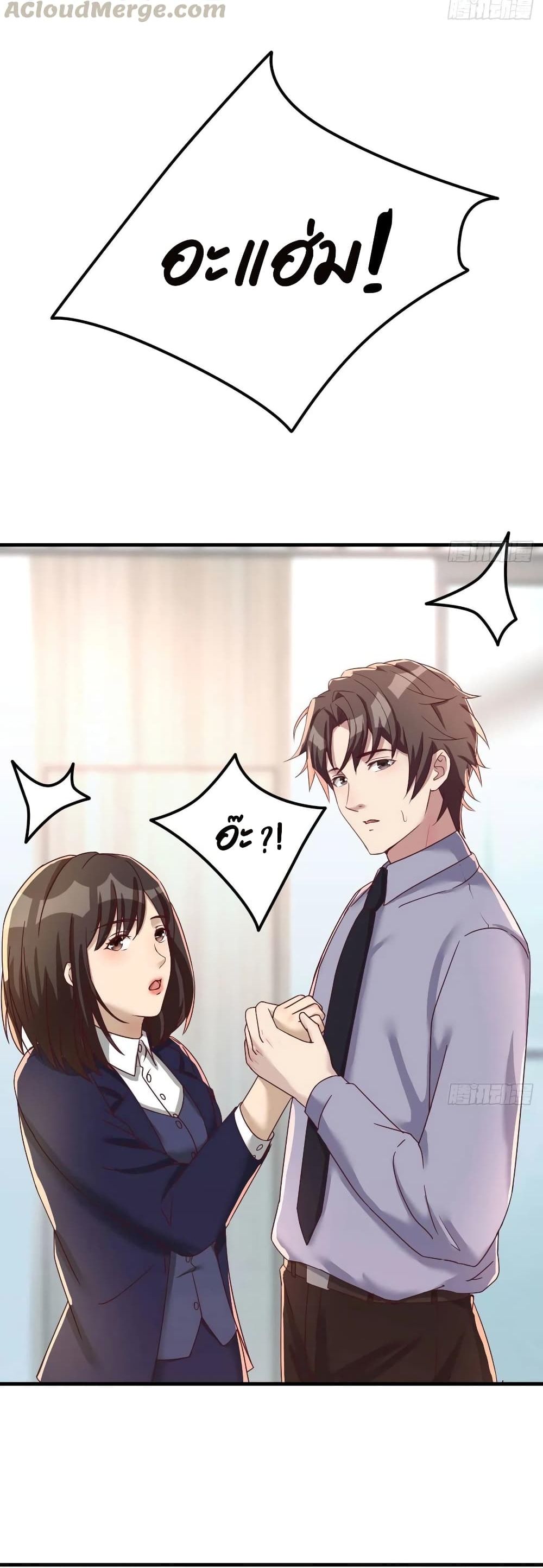 Part-time Boyfriend อยู่ดีๆผมก็กลายเป็นแฟนหนุ่มพาร์ทไทม์ซะงั้น 31-31