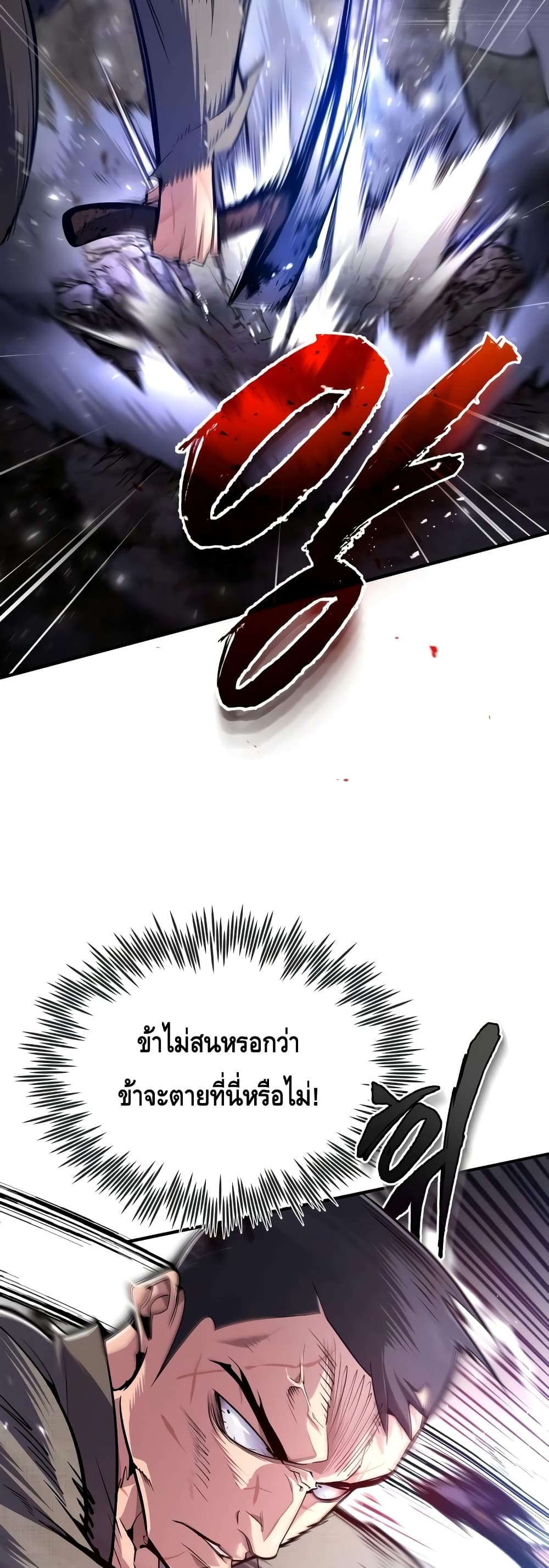 Star Instructor Master Baek 64-64