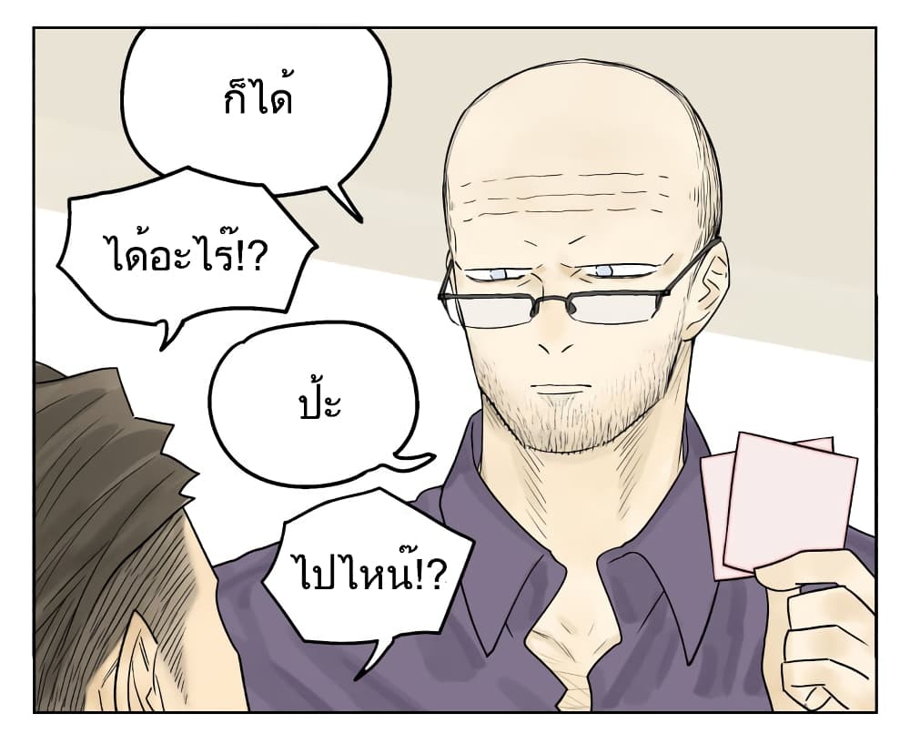 Nan Hao & Shang Feng หนานเห่า กับ จันเป็ง 76-76