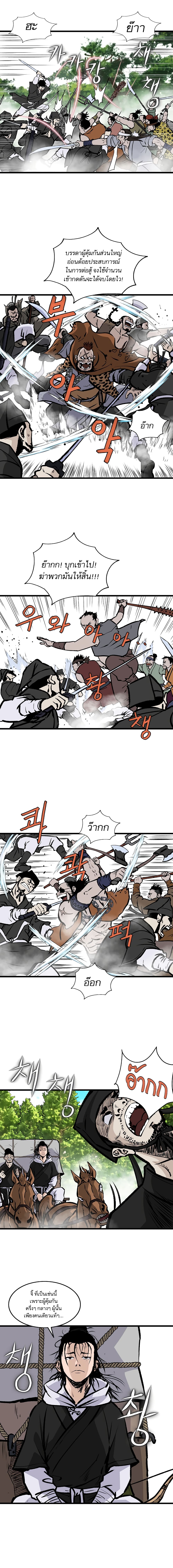 Bowblade Spirit เกาทัณฑ์สะท้านภพ 18-18