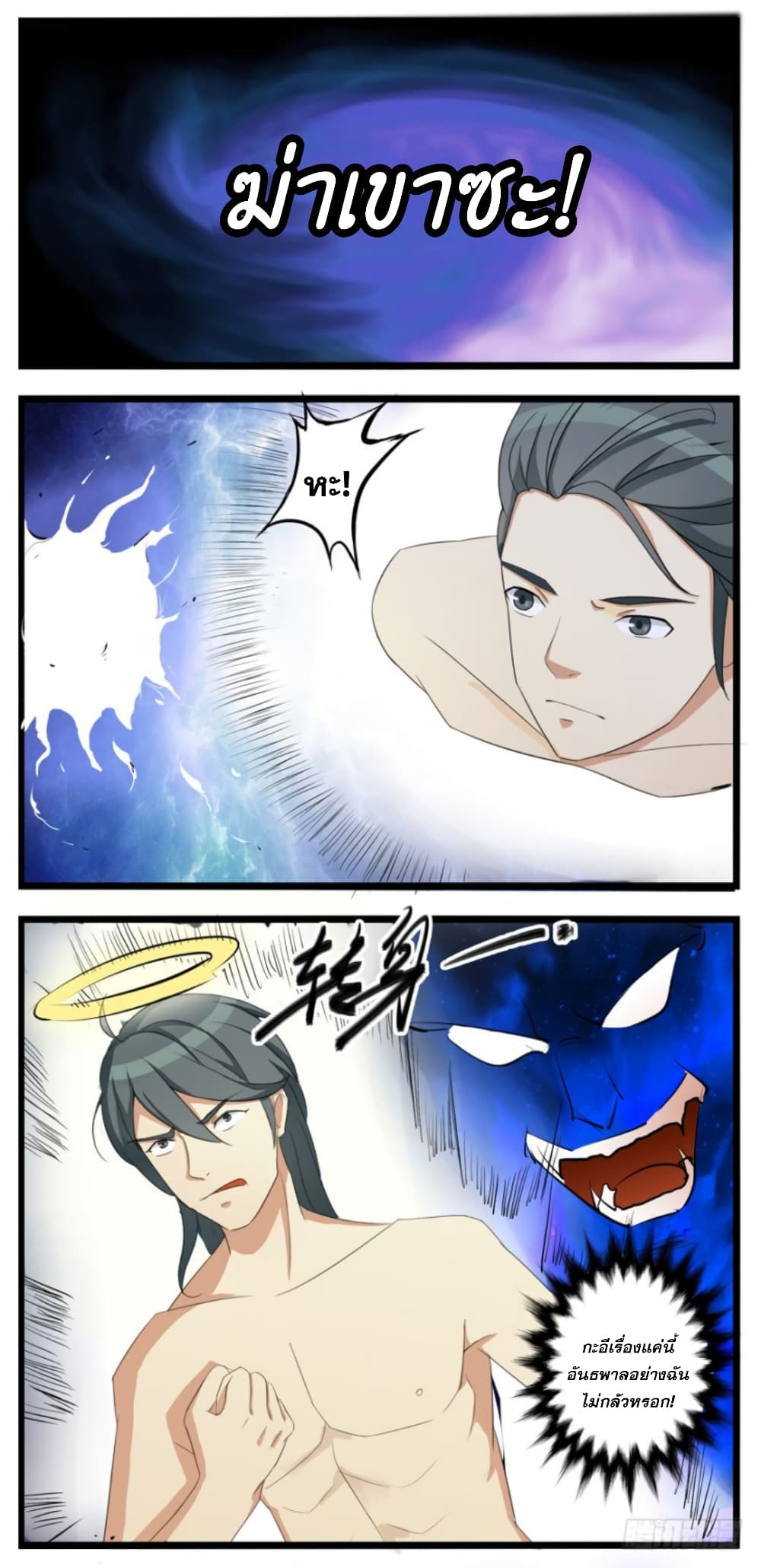 Immortal Maniac 2-2