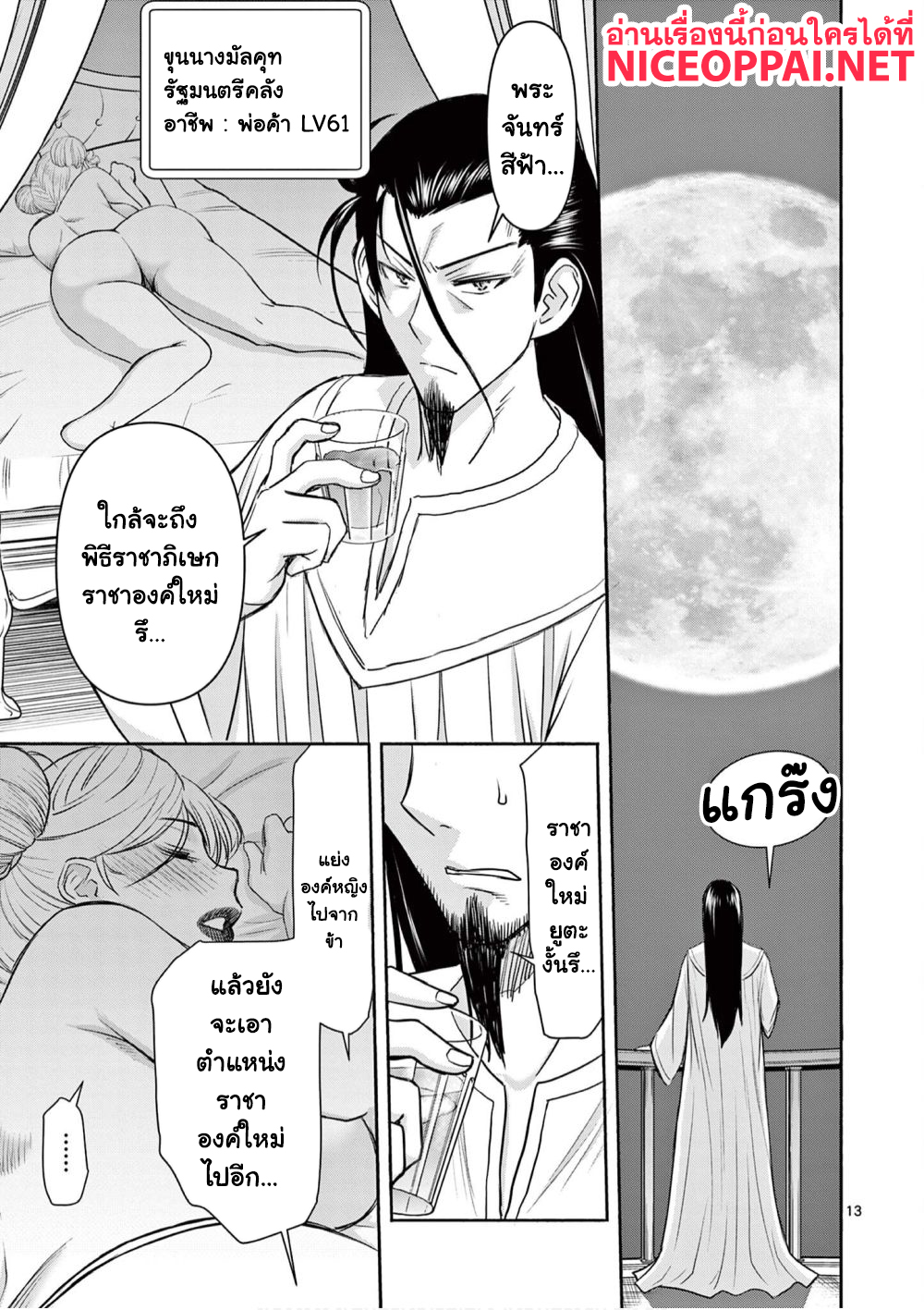 Isekai Furin ~ Maou Toubatsu Kara Juunen, Tsuma To Wa Resu No Moto Yuusha To, Otto Wo Nakushita Onna Senshi ~ 18-ฟีเวอร์ที่คาสิโน!!