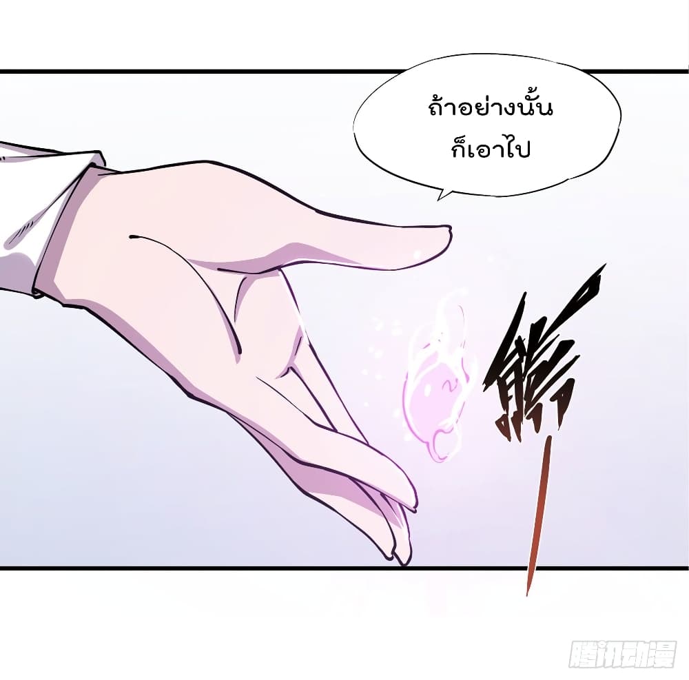 The Strongest Knight Become To Lolicon Vampire ผมคืออัศวินผู้แข็งแกร่งที่ถูกสาปให้กลายเป็นแวมไพร์โลลิ 126-126