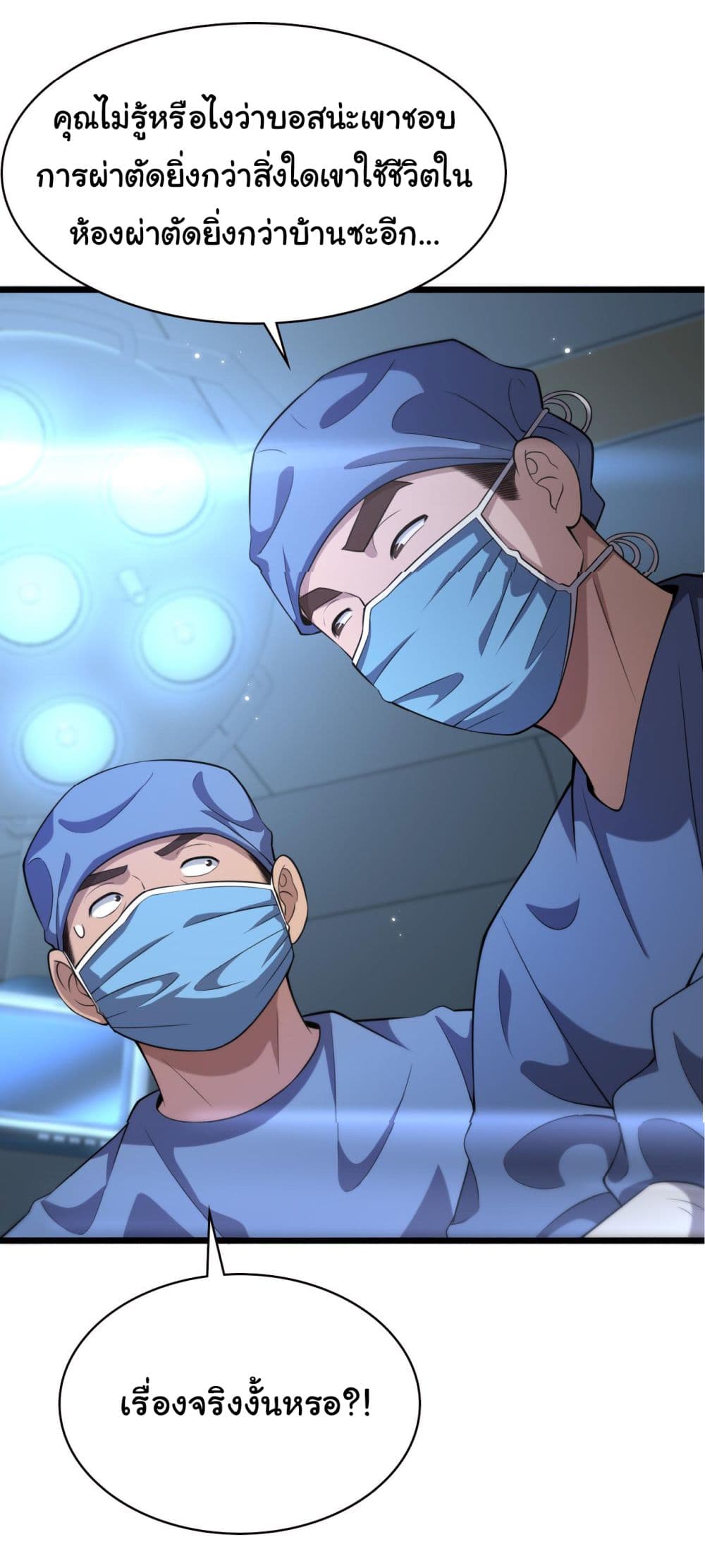 Dr.Lingran's Ultimate System 163-163