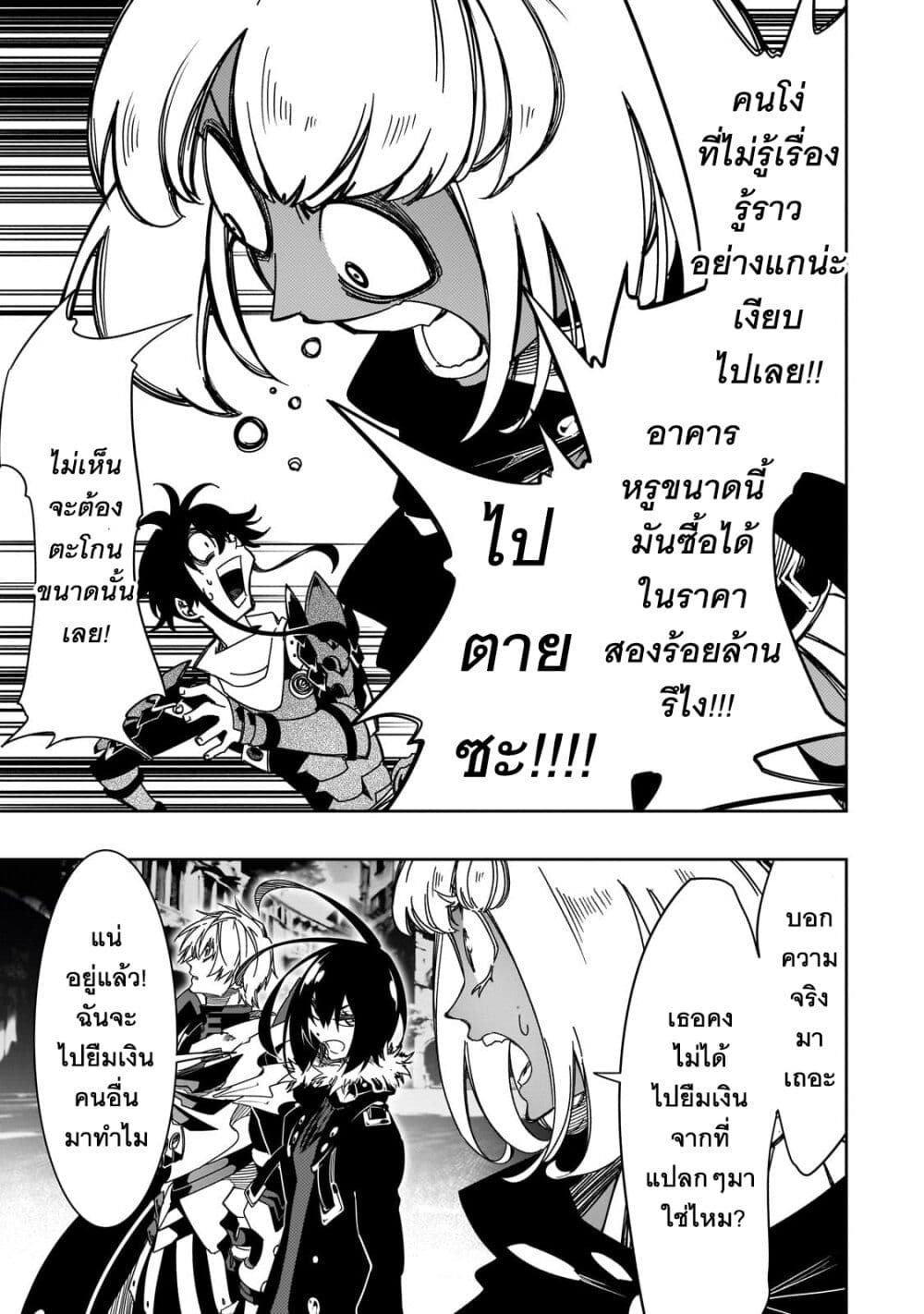 Saikyou no Shien-shoku "Wajutsushi" Dearu Ore wa Sekai Saikyou Kuran o Shitagaeru นักพูดสุดโฉดสร้างแคลนสุดแกร่ง 40.2-งูพิษที่มีปีกงอกออกมา