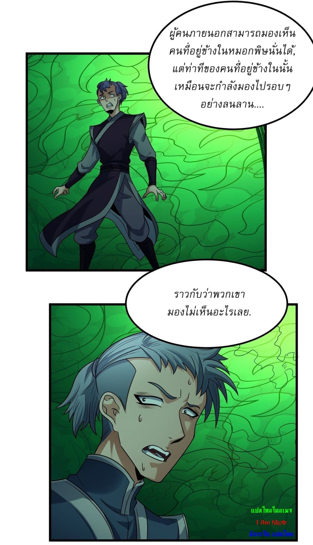 God of Martial Arts 538-538