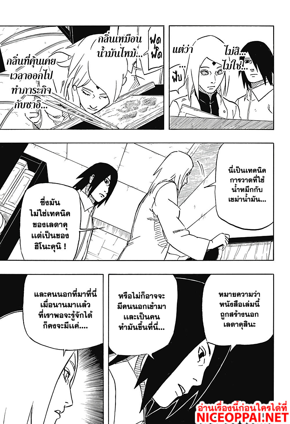 Naruto Sasuke's Story -The Uchiha and the Heavenly Stardust 4-4