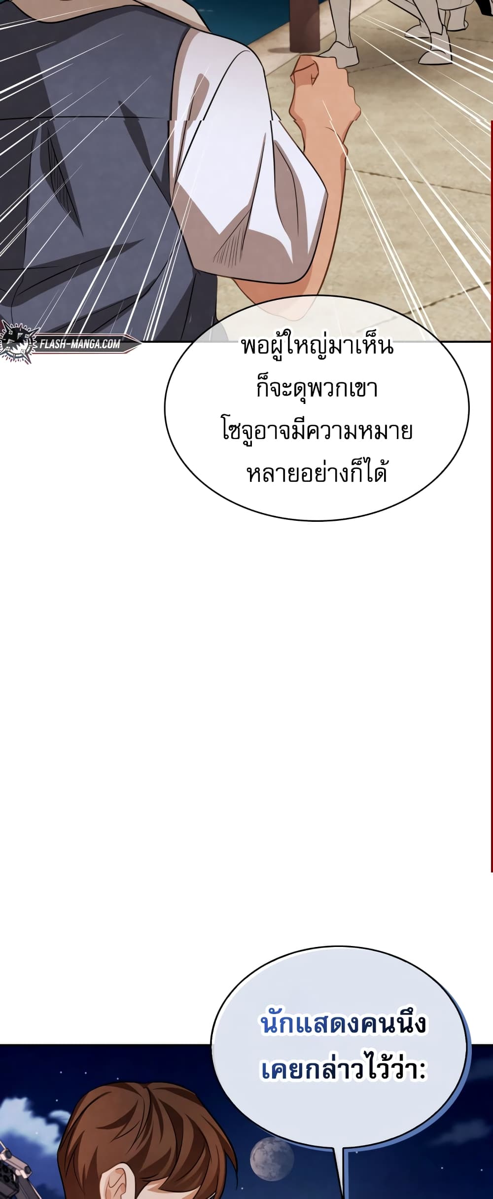 Be the Actor 14-14