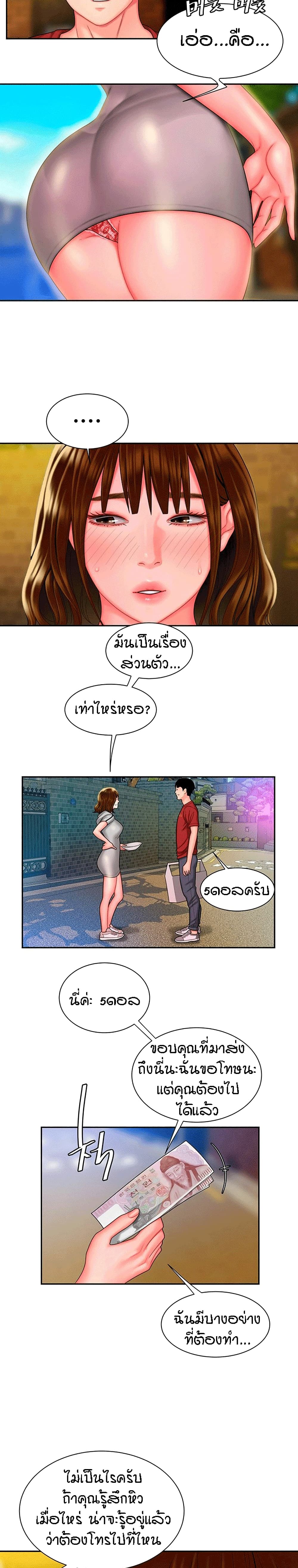 Delivery Man 31-31