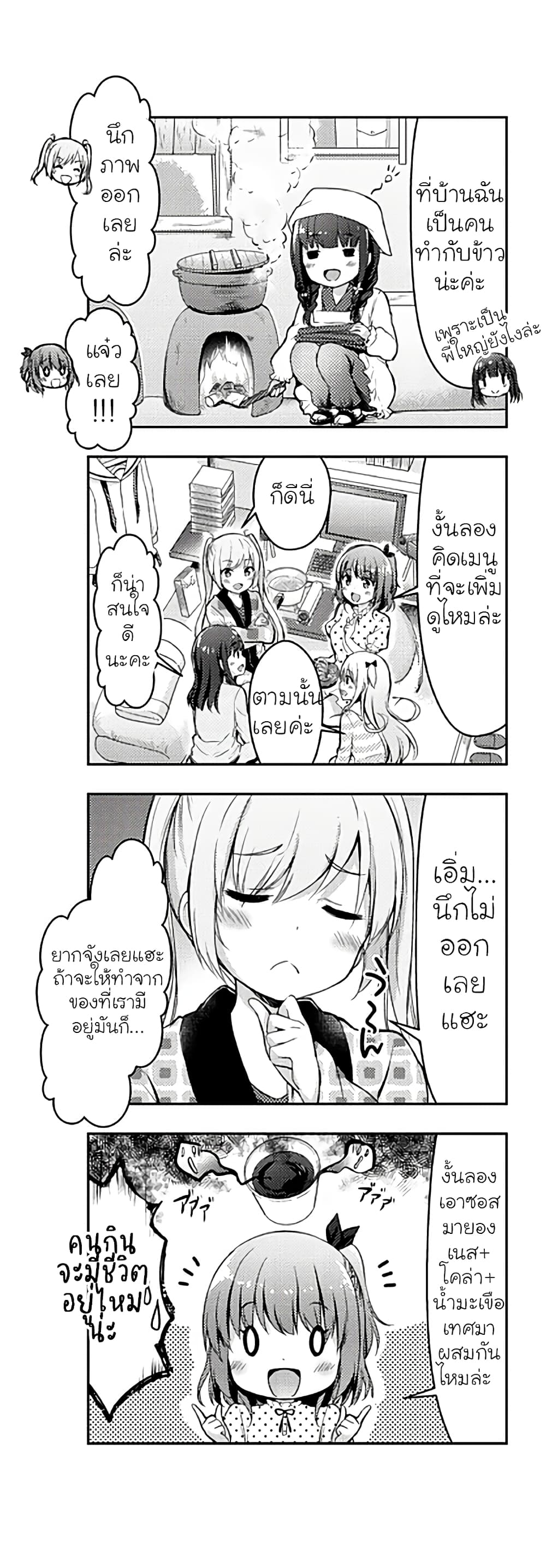 Ichijouma Mankitsu Gurashi 6-6
