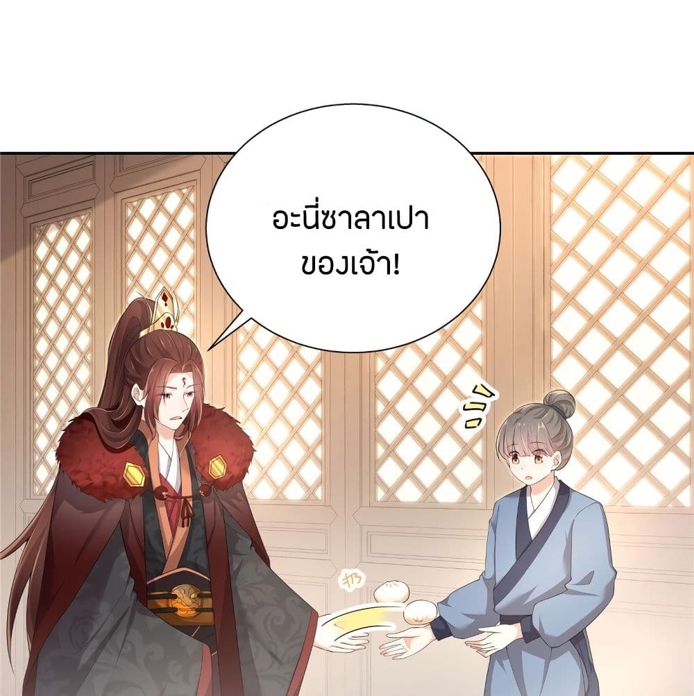 I Really Love His Bad Temper 2-2