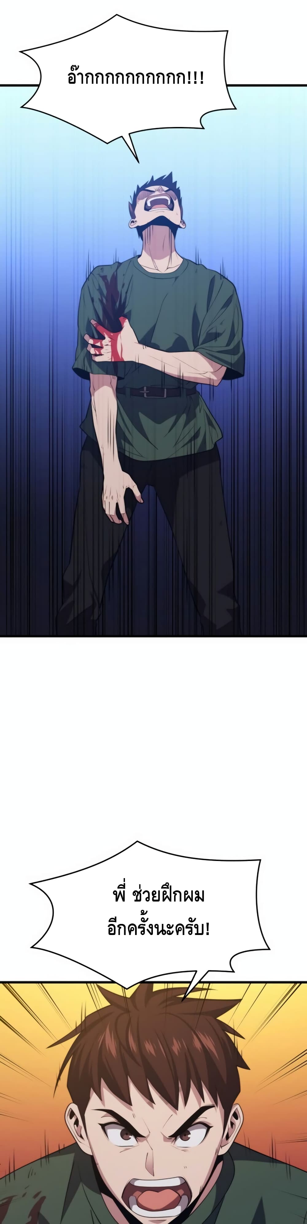 Seoul Station Necromancer 36-36