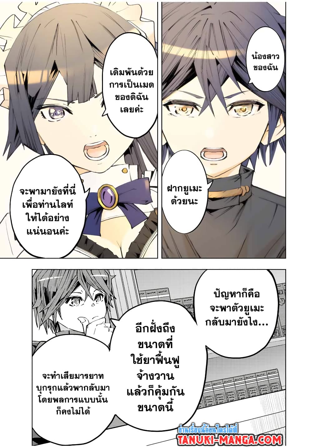 Shinjiteita Nakama Tachi Ni Dungeon Okuchi De Korosare Kaketa ga Gift 『Mugen Gacha』 De Level 9999 No Nakama Tachi Wo Te Ni Irete Moto Party Member To Sekai Ni Fukushu & 『Zama A!』 Shimasu!  กาชาเกลือมาหลายปี ขอไวฟุSURซักทีจะเป็นไรไป 72-72