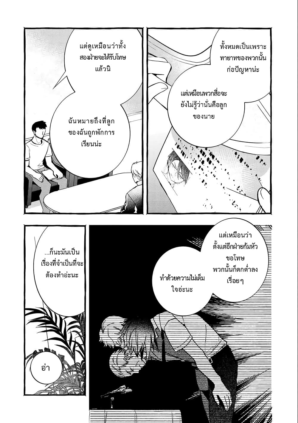 Kyuubo Suterareteta Dragon Hirotta 5-5