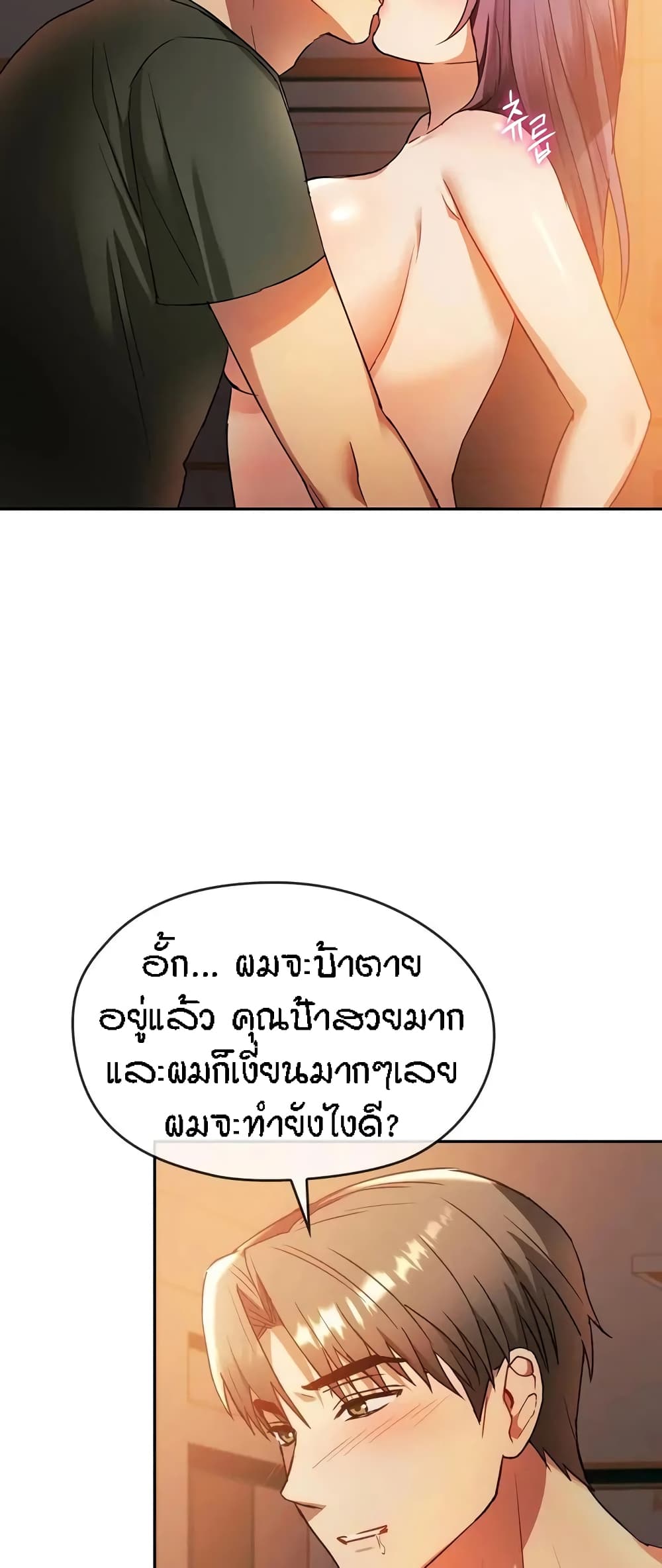 Seducing Mother 13-13