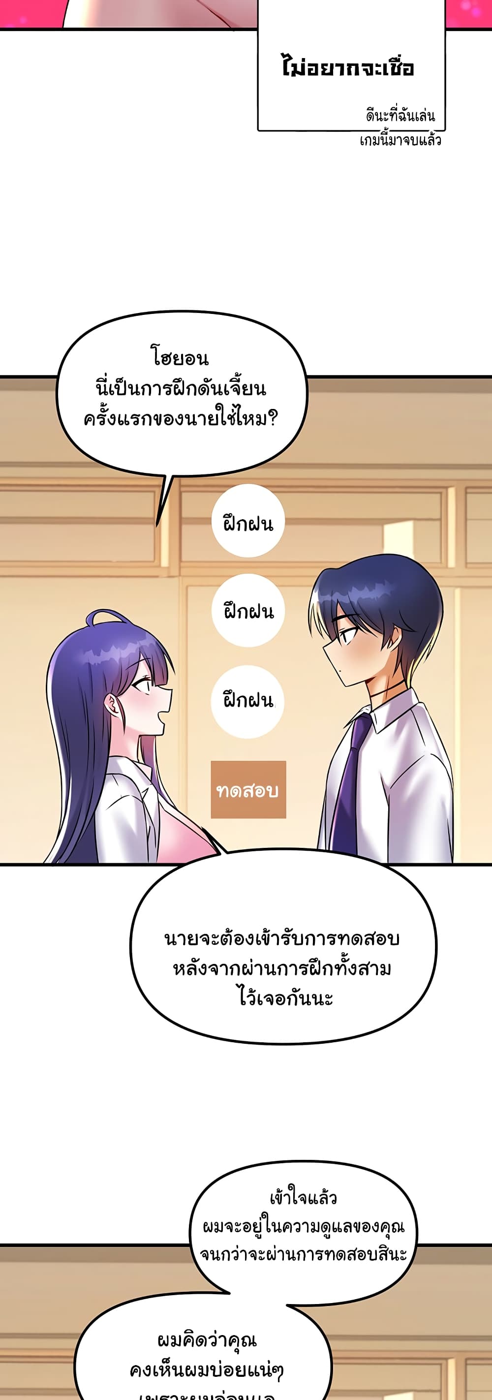 Trapped in the Academy’s Eroge 22-22