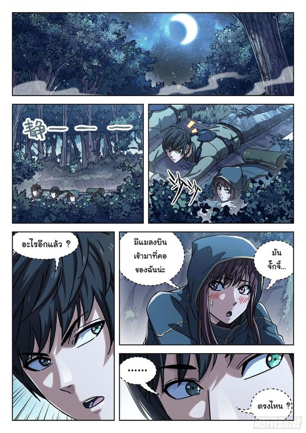 Beyond The Sky 64-64