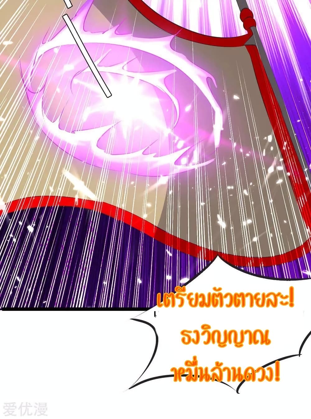 Strongest Leveling 195-195