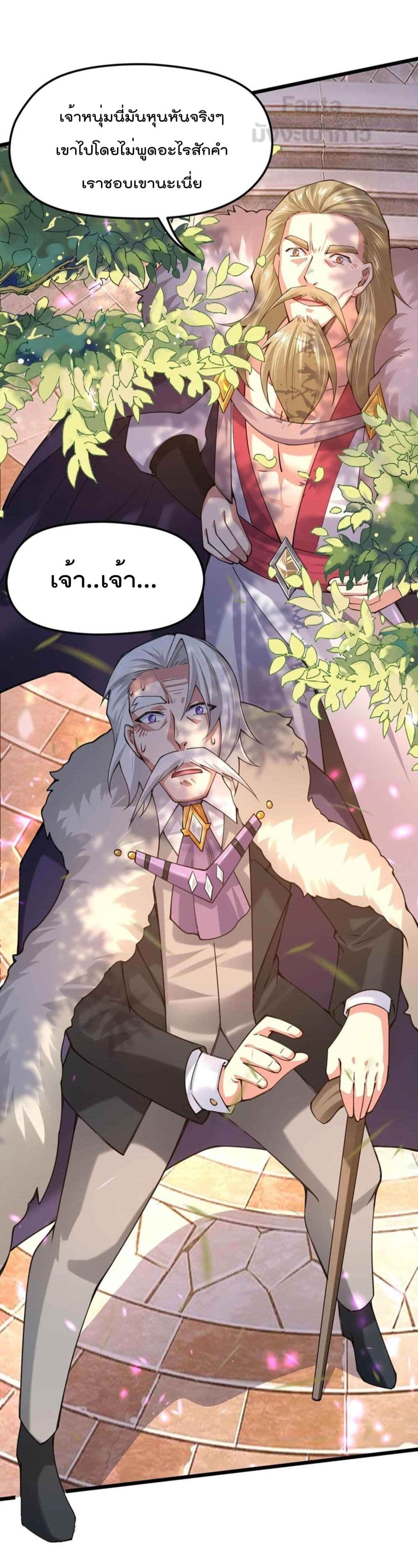 Sword God’s Life Is Not That Boring 33-33